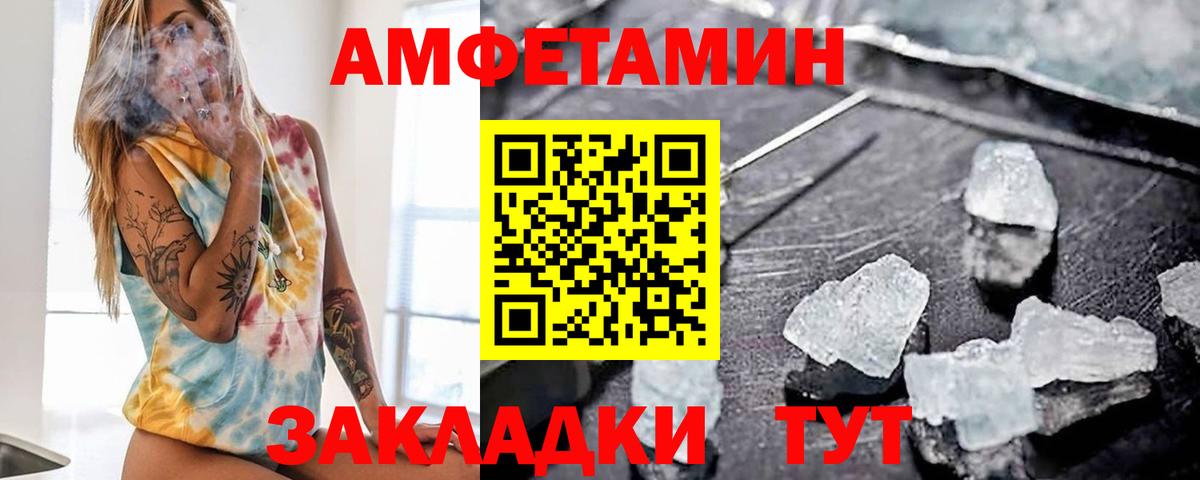 Amphetamine VHQ Апатиты