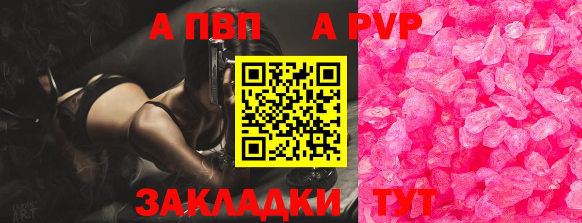 A PVP крисы CK  купить наркотик  Альфа ПВП  А ПВП СК КРИС  APVP СК КРИС  Апатиты  Вход с VPN 