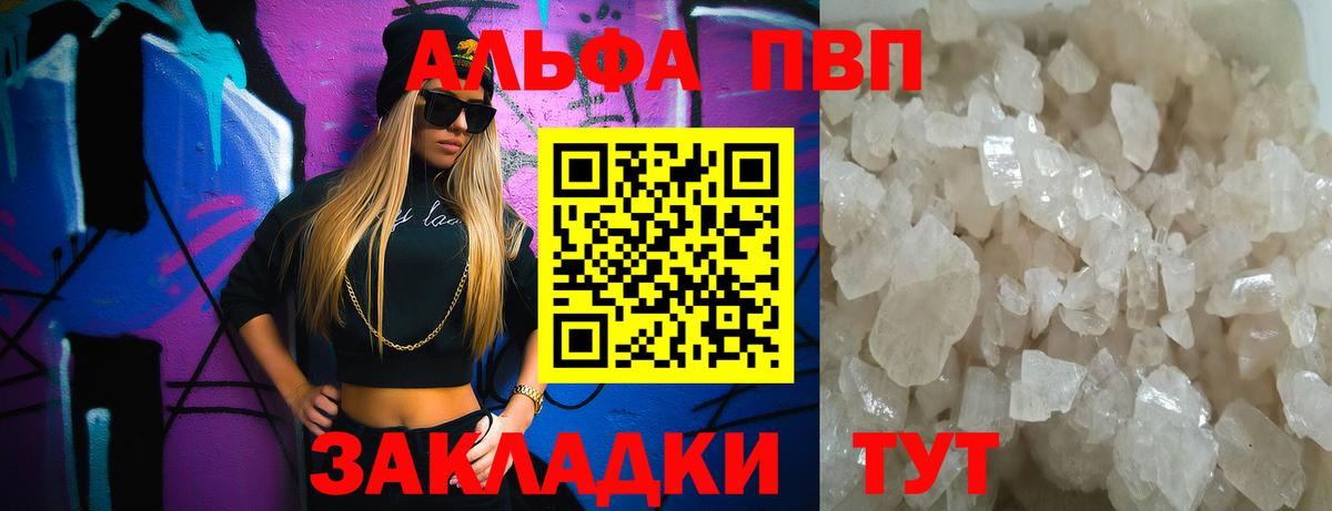 А ПВП Crystall Апатиты