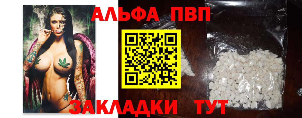 Alpha PVP Crystall  Вход с VPN  A-PVP крисы CK  Апатиты  A-PVP мука 