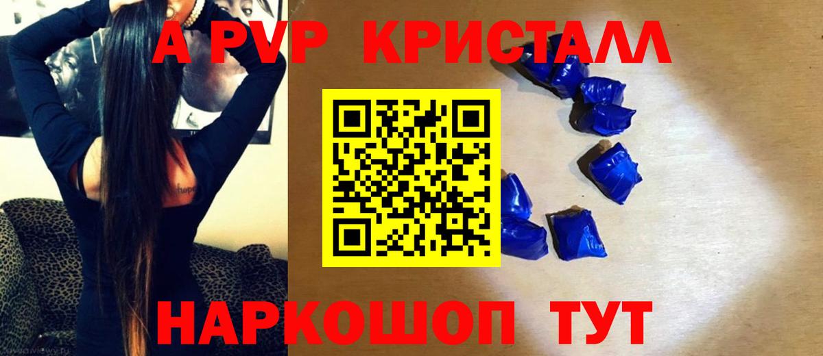 APVP Соль  Апатиты  Alpha PVP СК КРИС 