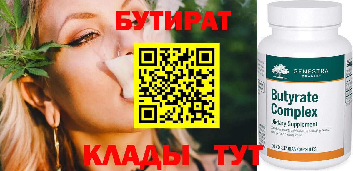 БУТИРАТ буратино  Вход с VPN  Апатиты 