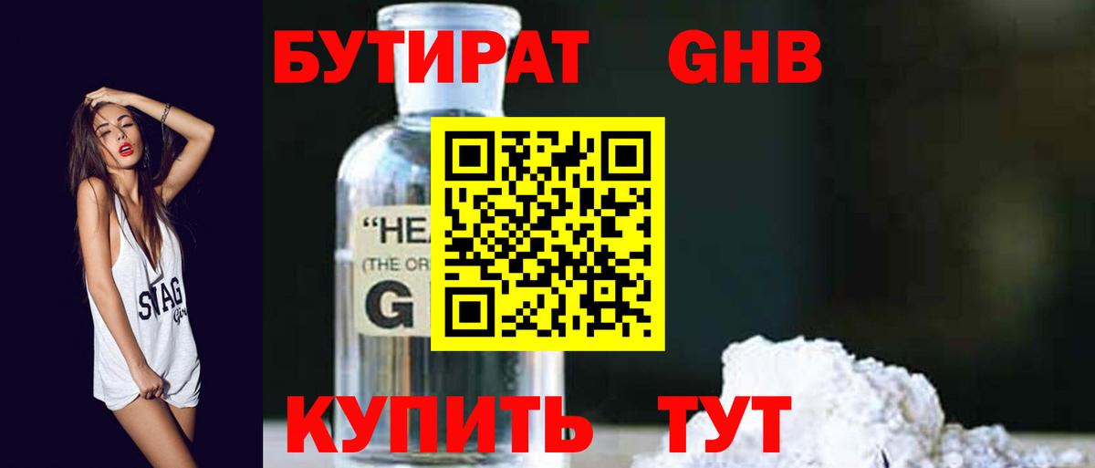 Бутират 99% Апатиты