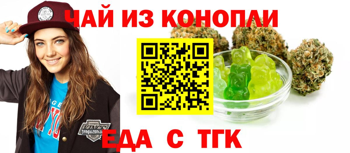 Cannafood конопля  Апатиты 
