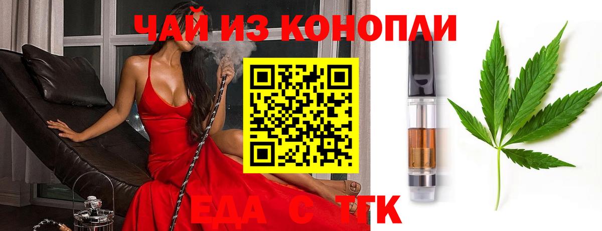 Печенье с ТГК марихуана Апатиты