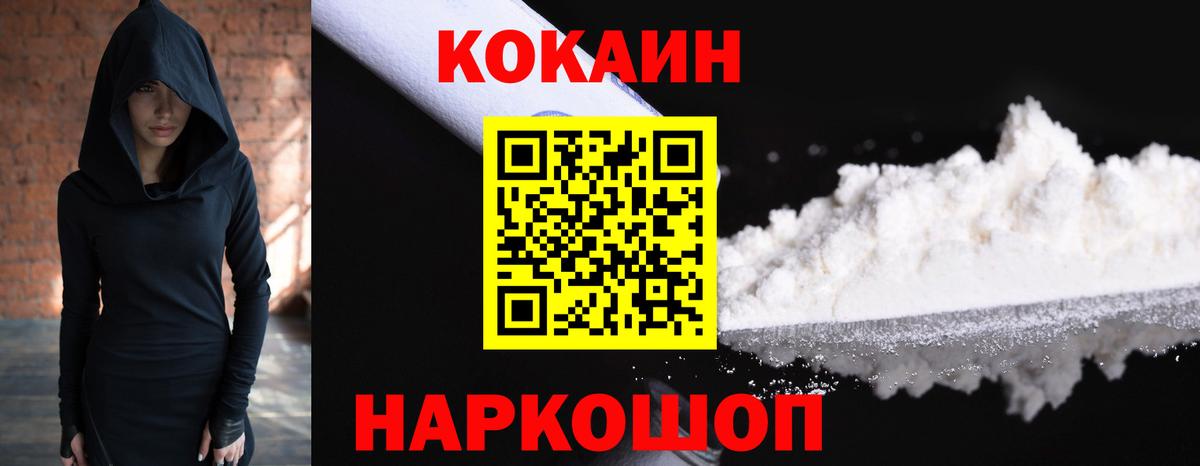 Cocaine Колумбийский Апатиты