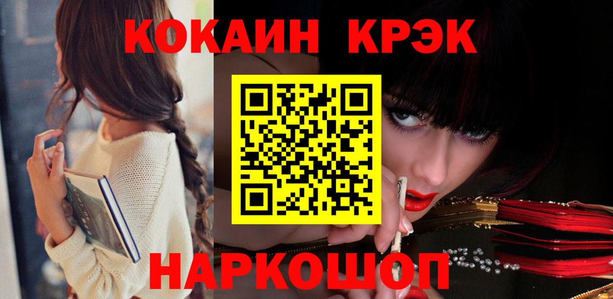 Cocaine FishScale Апатиты