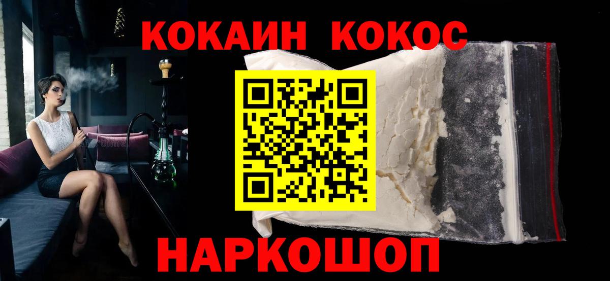Кокаин 99%  Кокаин Columbia  Вход с VPN  Кокаин  Апатиты 