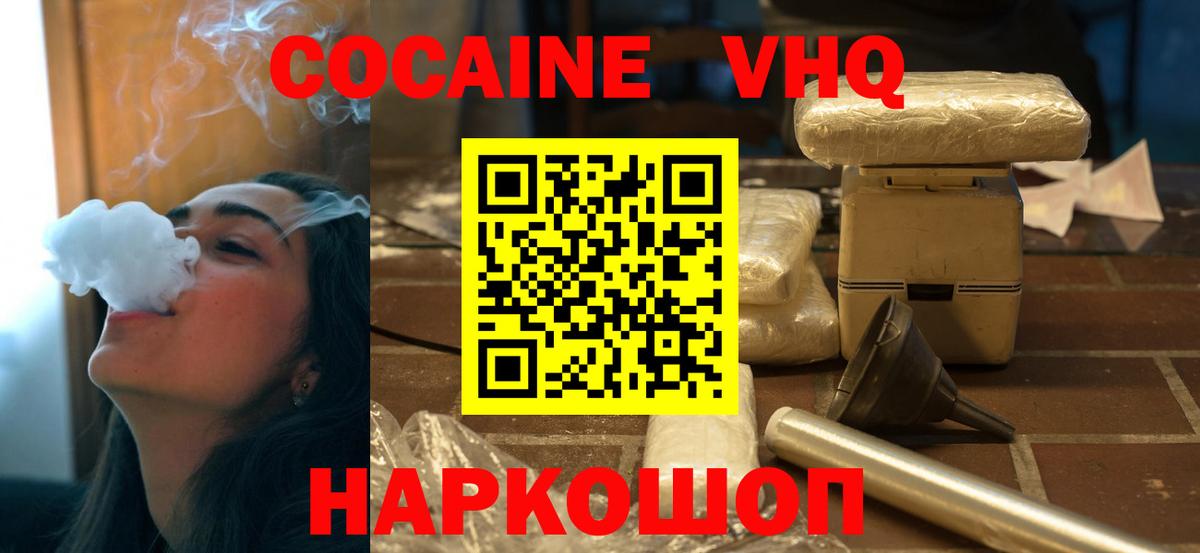 КОКАИН Эквадор  Вход с VPN  Апатиты 