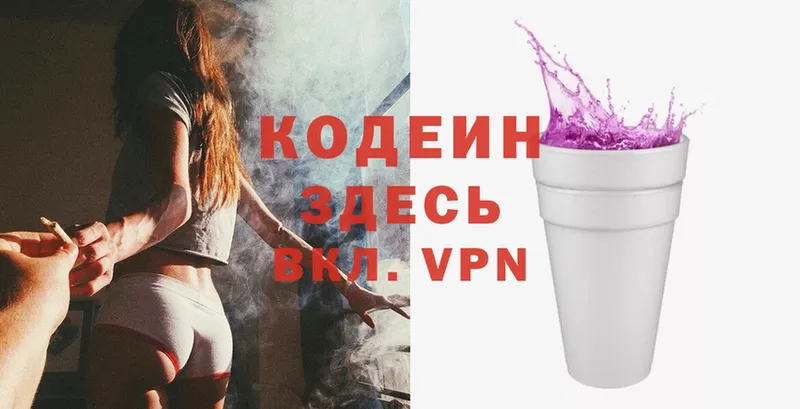 блэк спрут   Апатиты  Кодеиновый сироп Lean Purple Drank  нарко площадка клад  наркошоп 