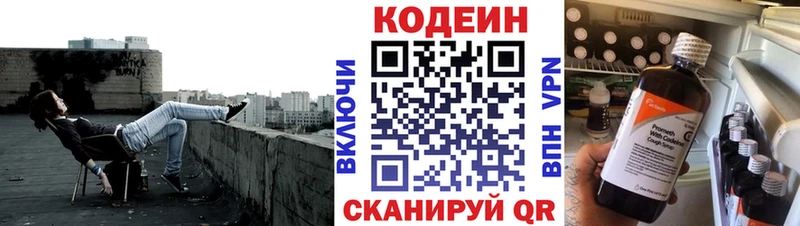 Codein напиток Lean (лин)  Апатиты 