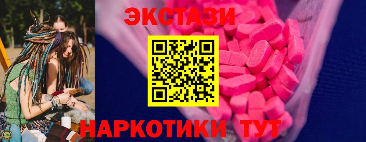Экстази mix Апатиты