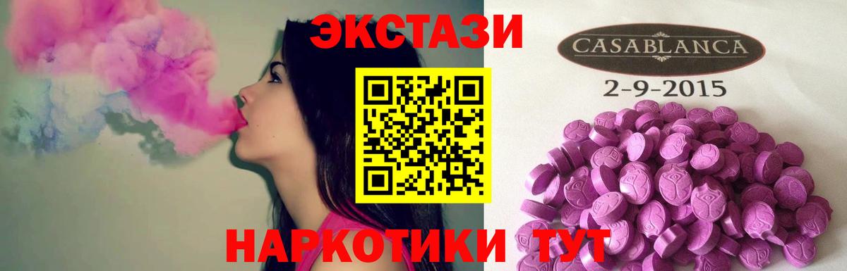 дарк нет наркотические препараты  ЭКСТАЗИ 280 MDMA  Апатиты  Вход с VPN  Ecstasy таблы 