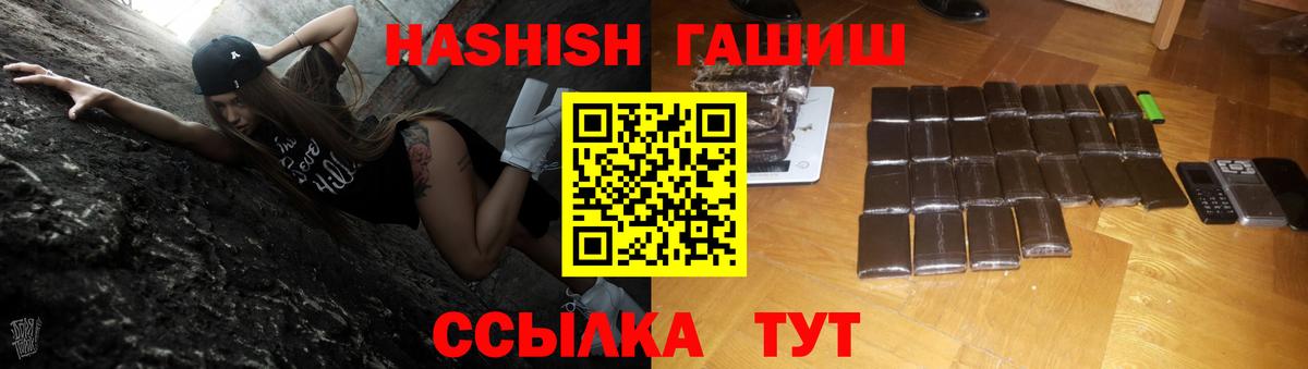 ГАШИШ Cannabis Апатиты