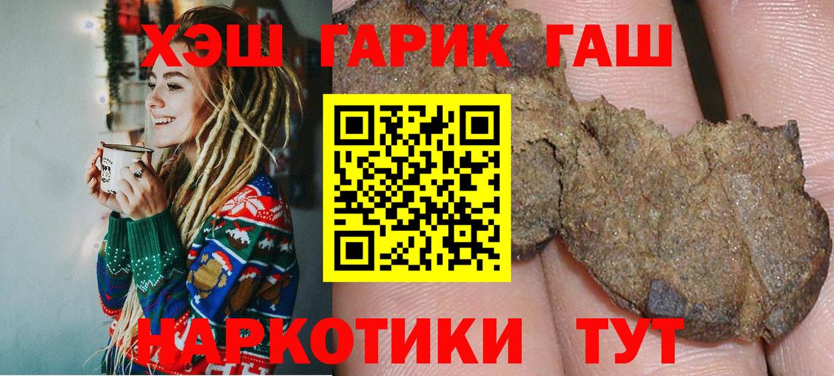 ГАШИШ  Кокаин  МДМА  Меф кристаллы  Вход с VPN  Апатиты  МАРИХУАНА 