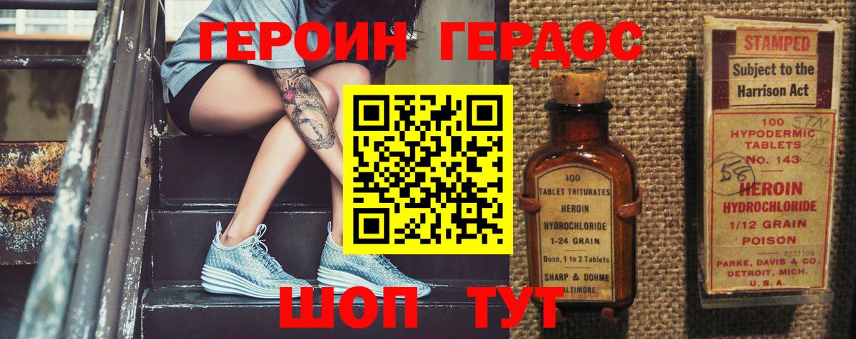 ГЕРОИН белый  Вход с VPN  Хмурый  Апатиты 