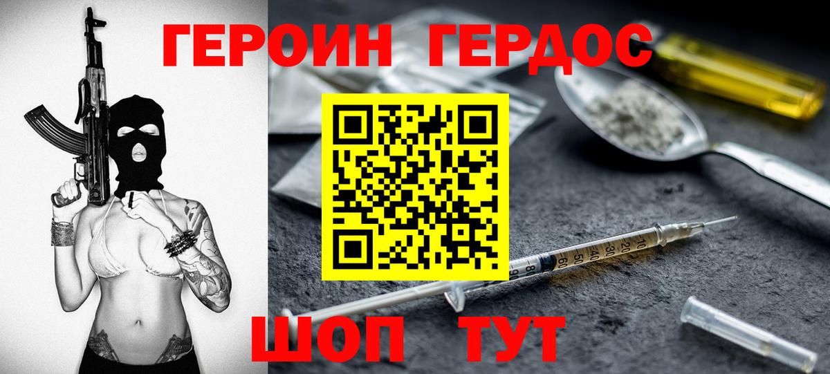 Героин гречка Апатиты