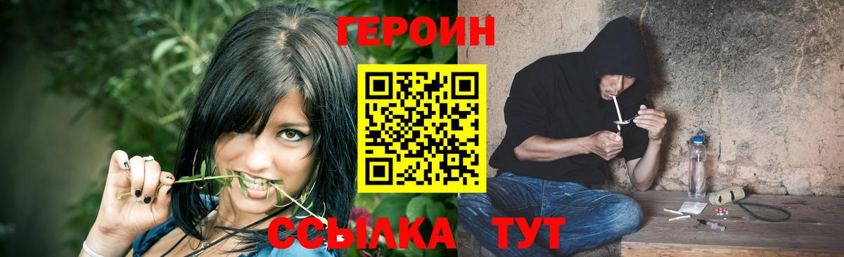 Героин герыч Апатиты
