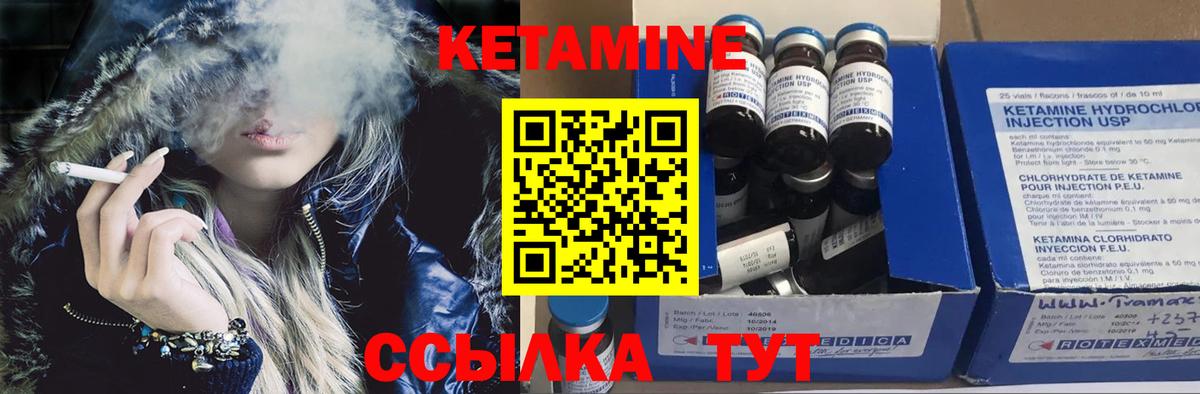 КЕТАМИН ketamine Апатиты