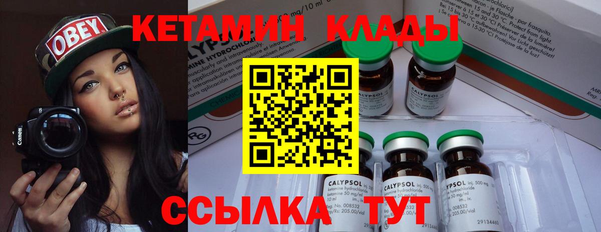 Апатиты  КЕТАМИН VHQ  Вход с VPN 