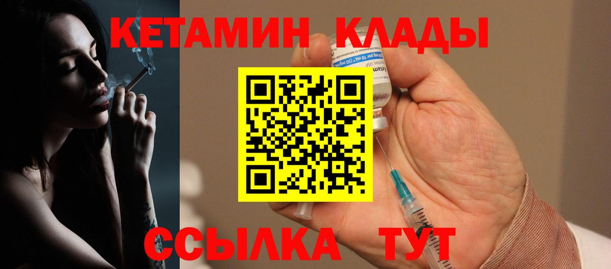 Кетамин VHQ  Вход с VPN  Апатиты 