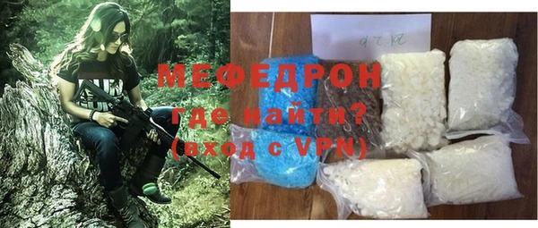 мяу мяу кристалл Покровск