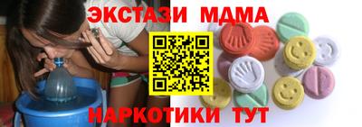 MDMA Абинск
