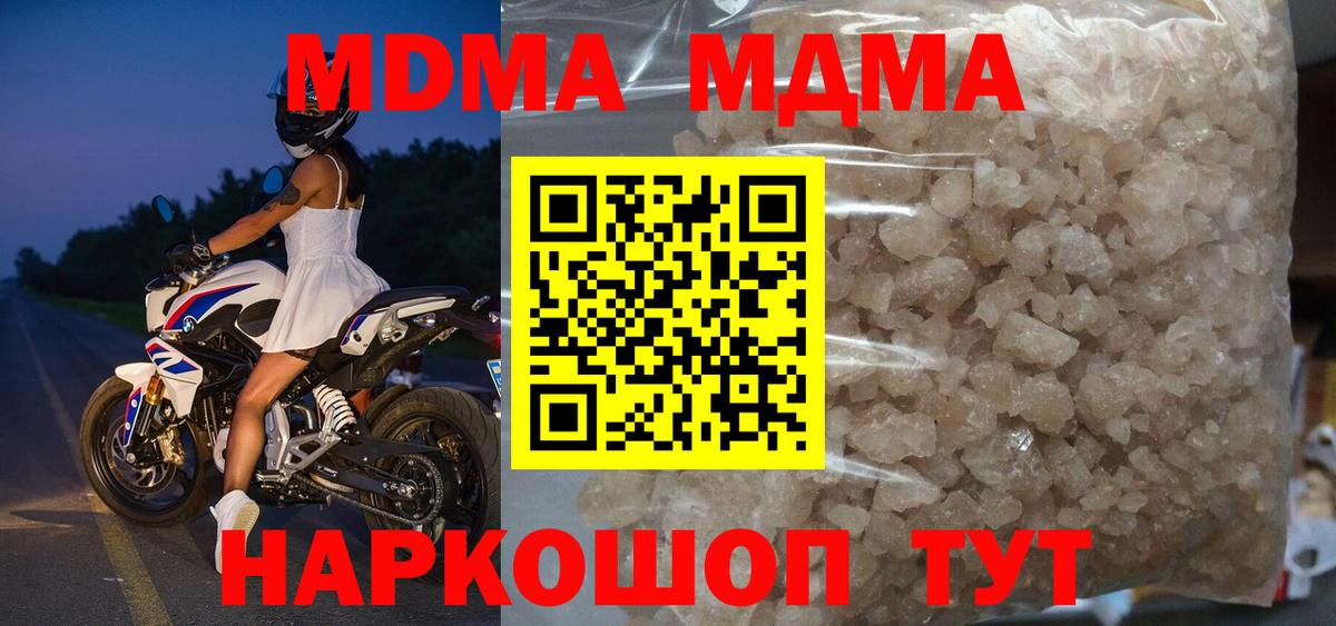 МДМА молли  МДМА  Вход с VPN  Апатиты  МДМА Molly 