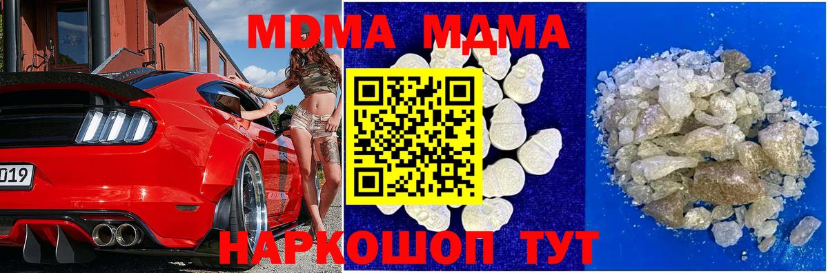 МДМА  Вход с VPN  Апатиты  MDMA crystal 