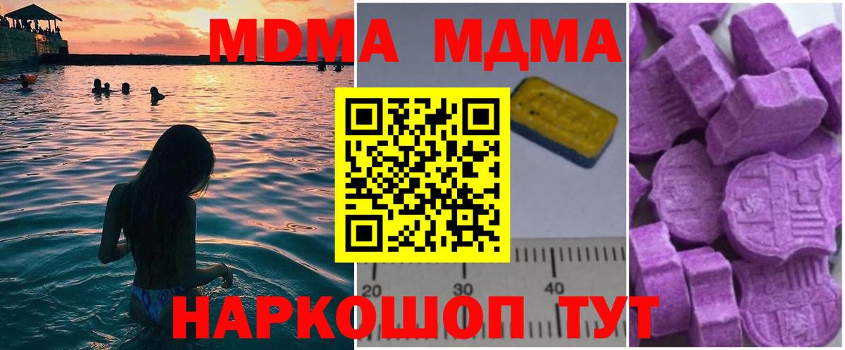 МДМА молли Апатиты