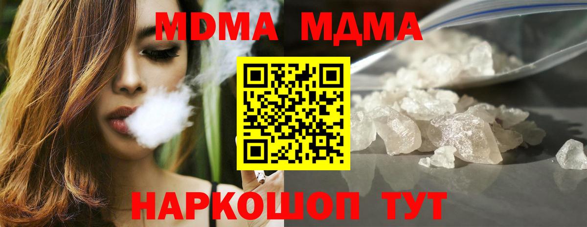 МДМА crystal  МДМА  Апатиты 
