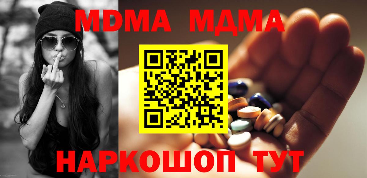 MDMA кристаллы Апатиты