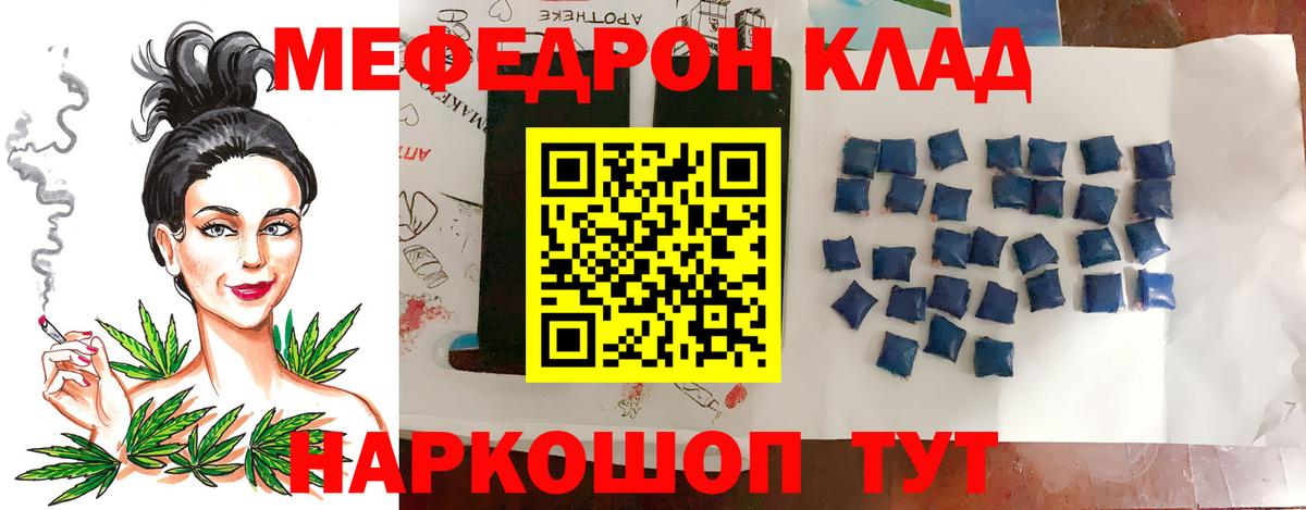 Меф Апатиты