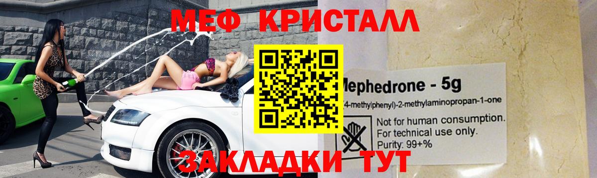 Мефедрон мука  МЕФ  Мефедрон мука  купить наркоту  Вход с VPN  Апатиты 