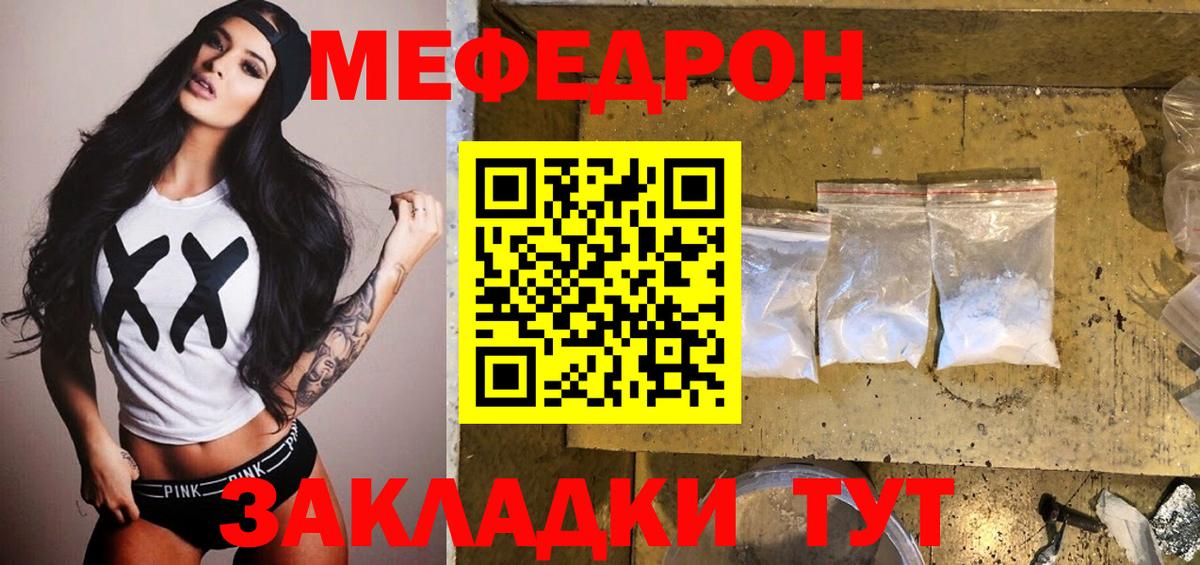 Апатиты  МЕФ 4 MMC  МЯУ-МЯУ  МЕФ 4 MMC  Вход с VPN 