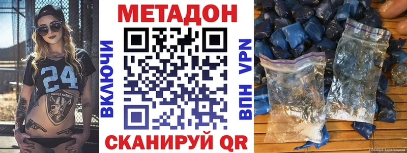 Метадон белоснежный Апатиты