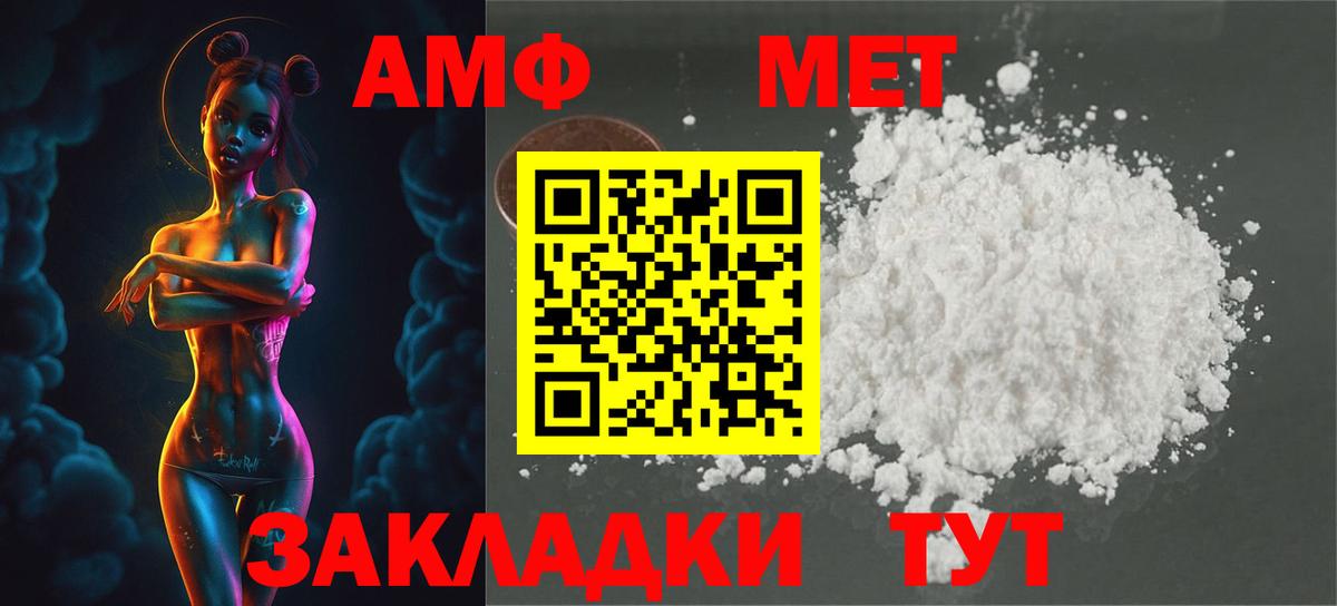 МЕТАМФЕТАМИН витя Апатиты