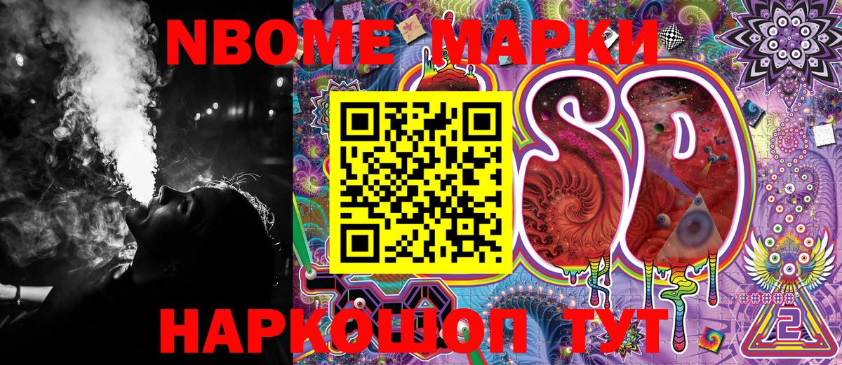 Марки N-bome 1,5мг  Марки N-bome 1,5мг  Апатиты  Вход с VPN 