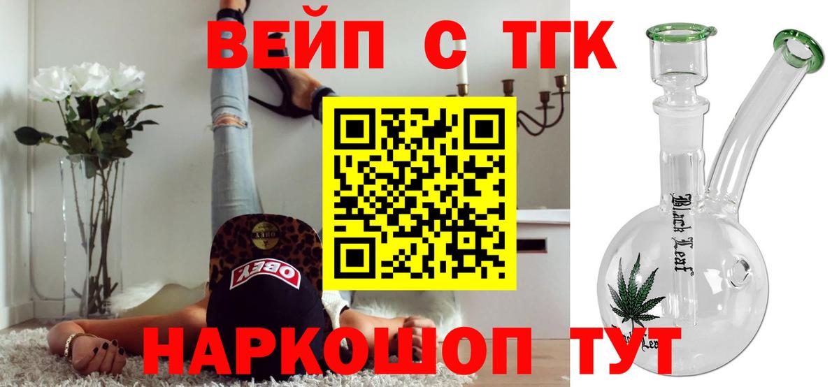 Дистиллят ТГК вейп  Апатиты  Дистиллят ТГК Wax 