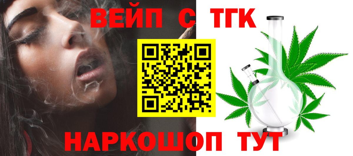 Апатиты  Дистиллят ТГК Wax  Дистиллят ТГК вейп с тгк  Вход с VPN 